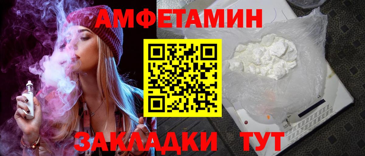 АМФ VHQ Губаха