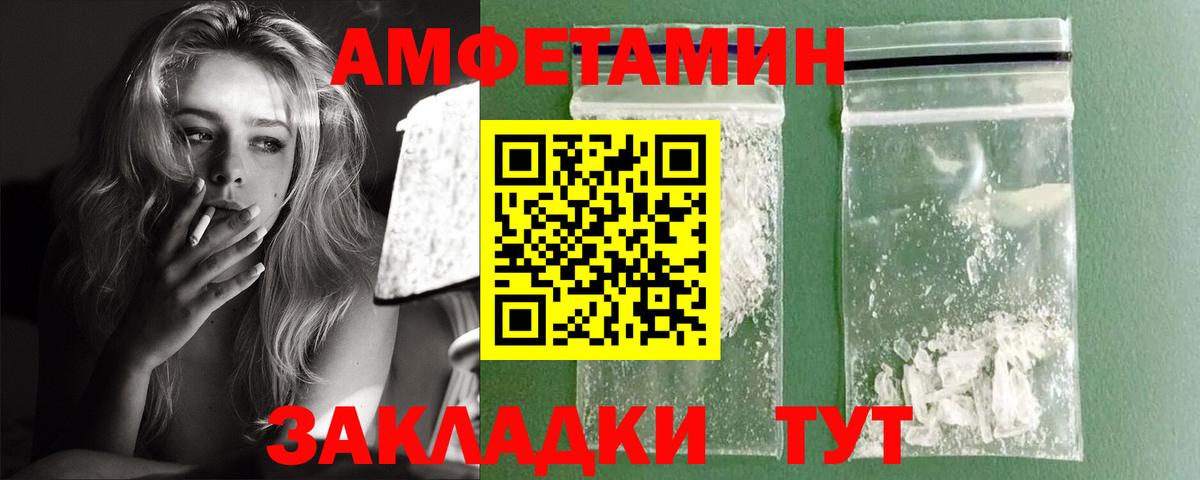 Губаха  АМФЕТАМИН  Вход с VPN  АМФЕТАМИН Розовый 