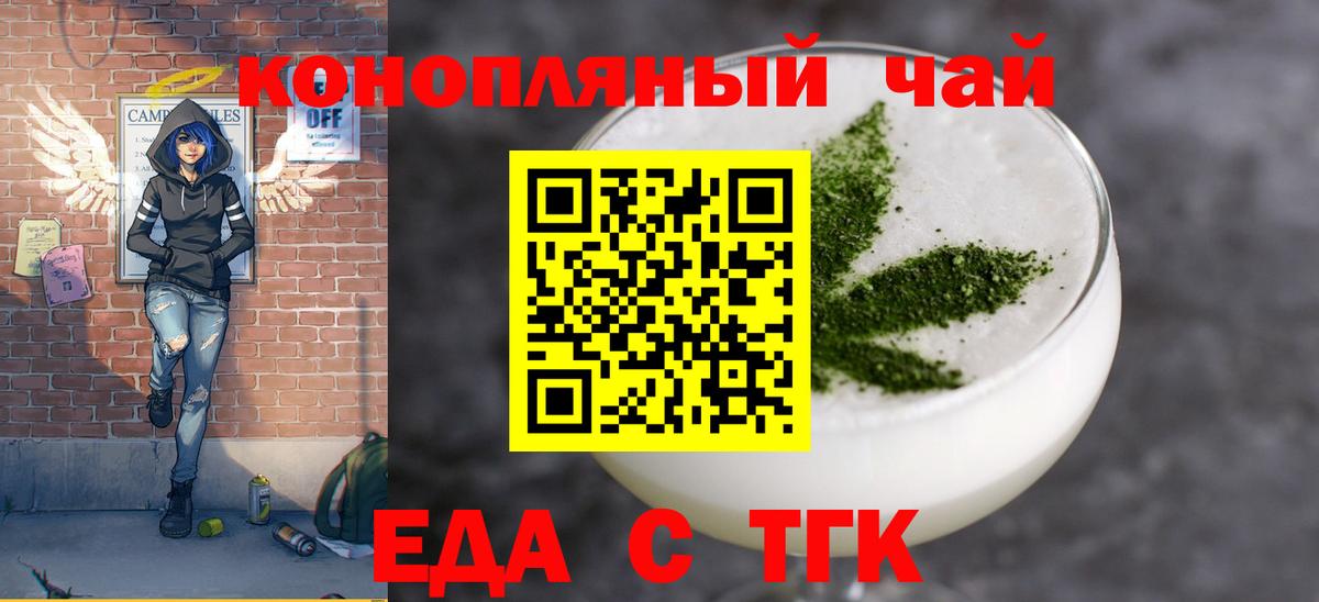 Печенье с ТГК марихуана Губаха