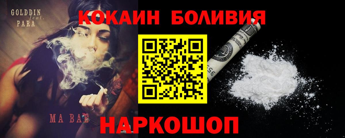 наркотики  Вход с VPN  Губаха  КОКАИН FishScale  Cocaine Fish Scale 