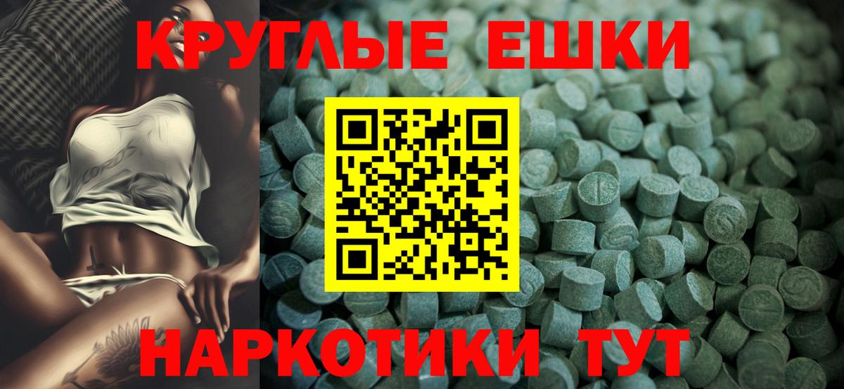 Экстази TESLA Губаха
