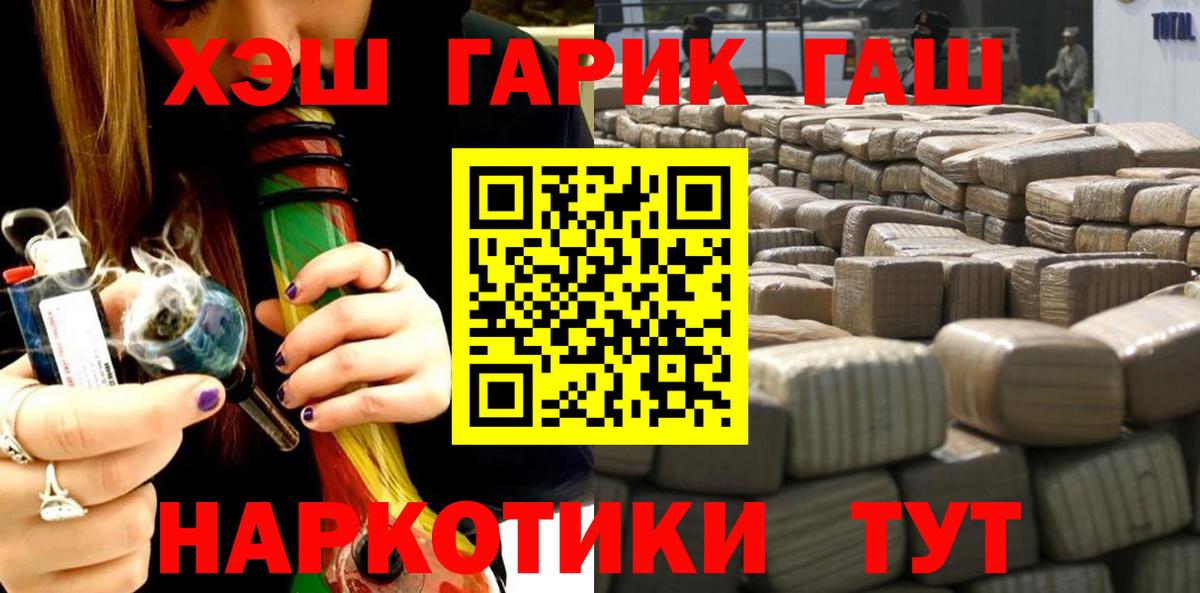 ГАШ Ice-O-Lator  цена   ГАШ  Вход с VPN  Губаха  ГАШ убойный 
