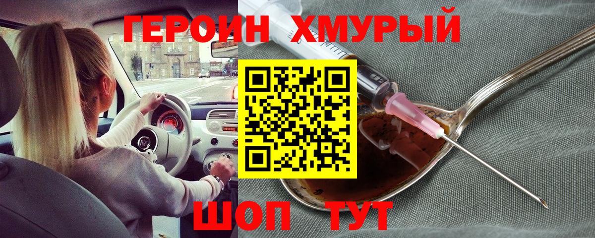 Героин герыч  Вход с VPN  Губаха 