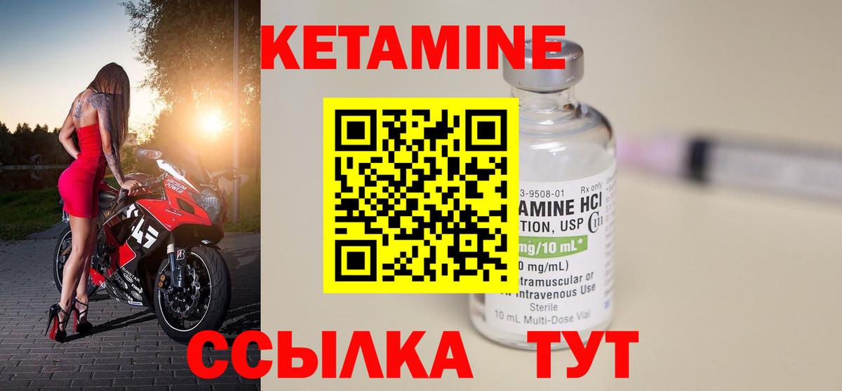 Губаха  Кетамин ketamine  Вход с VPN 