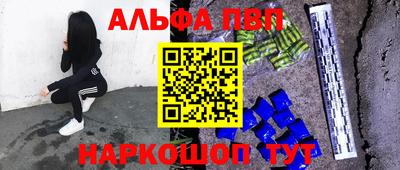 Альфа ПВП Балаково