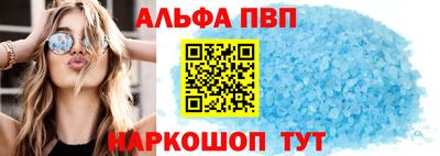 Альфа ПВП Балаково