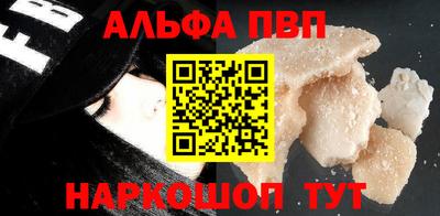 Альфа ПВП Балаково