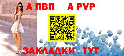 Альфа ПВП Балаково