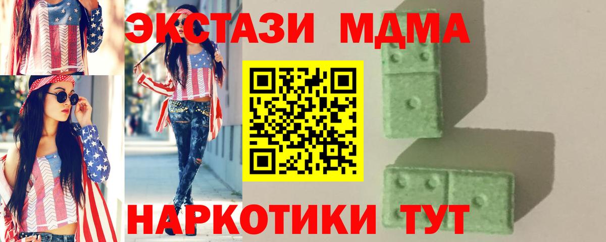 MDMA Molly Губаха