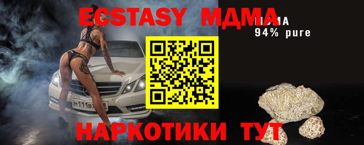 МДМА Molly  MDMA VHQ  Вход с VPN  Губаха 