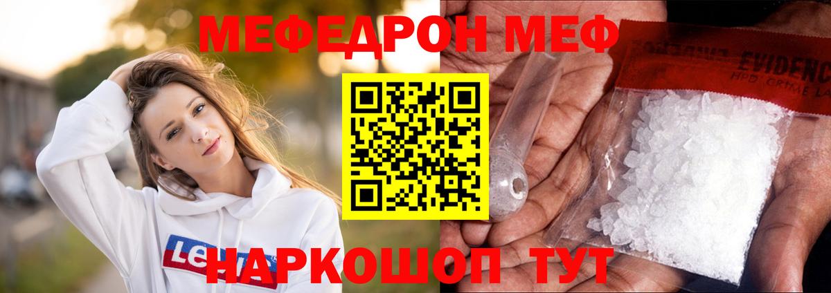 Мефедрон 4 MMC  Вход с VPN  Меф  Губаха  МЕФ  МЕФ мука 