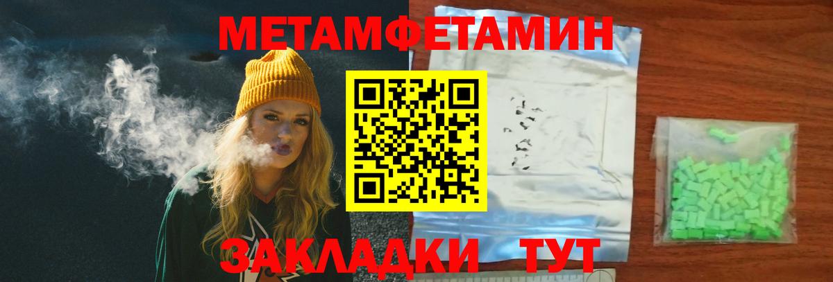 МЕТАМФЕТАМИН кристалл  МЕТАМФЕТАМИН кристалл  Вход с VPN  Губаха 