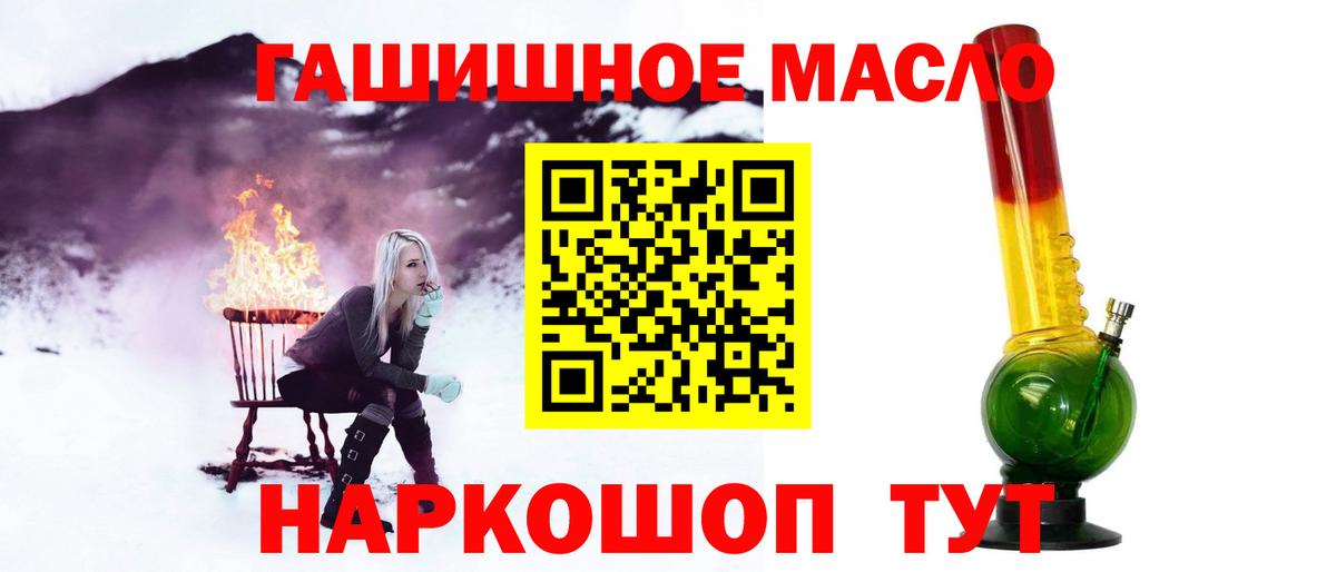 ТГК гашишное масло Губаха