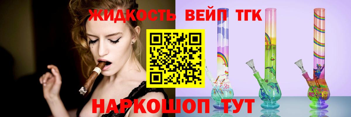 ТГК концентрат  цена наркотик  ТГК THC oil  Губаха  Вход с VPN 